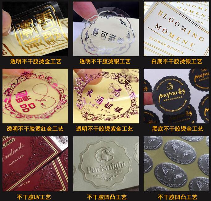 黃岡不干膠標(biāo)簽印刷 黃岡不干膠標(biāo)簽印刷