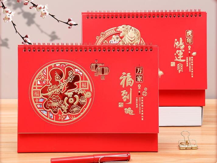 虎年企業(yè)臺(tái)歷定制 虎年企業(yè)臺(tái)歷定制